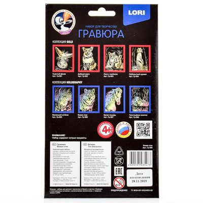 Гравюра голографическая 10*15см Классика "Вожак стаи" (Lori)