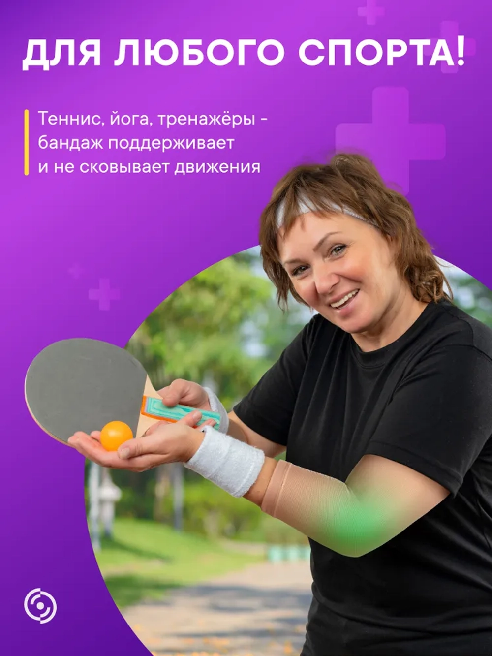 Бандаж "ИНТЕКС" на локтевой сустав 2 класса компрессии 22-32 мм рт.ст.