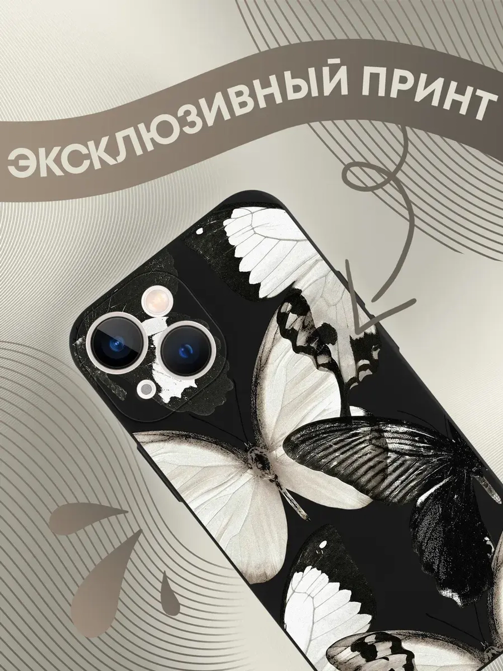 Чехол на iPhone 13 mini с 3D принтом