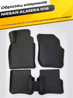 Коврики EVA для Nissan Almera 2 поколение, N16 (02.2000 - 01.2006) - Комплект в салон - 3D С бортиками - Черный - Черный кант