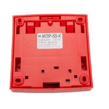 Извещатель пожарный ручной ИПР-55К