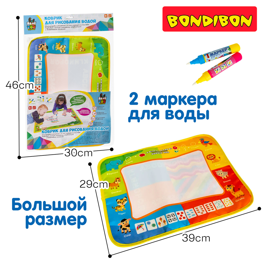 Коврик для рисования водой Веселый счет с 2 ручками