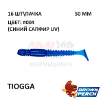 Tiogga 50 мм - приманка Brown Perch (16 шт)