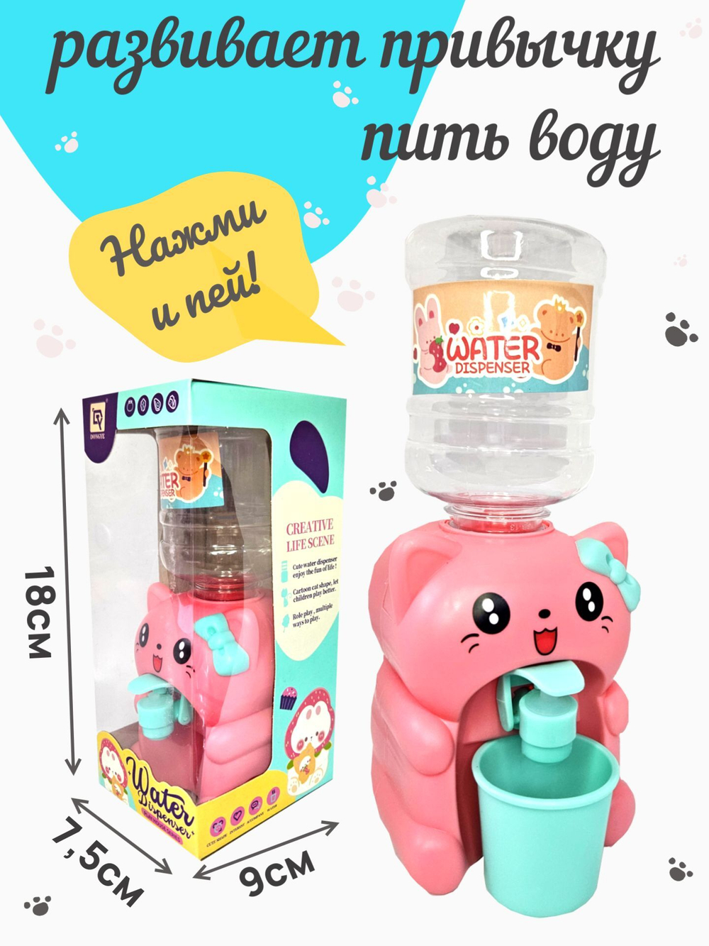 Кулер для воды детский Котик розовый