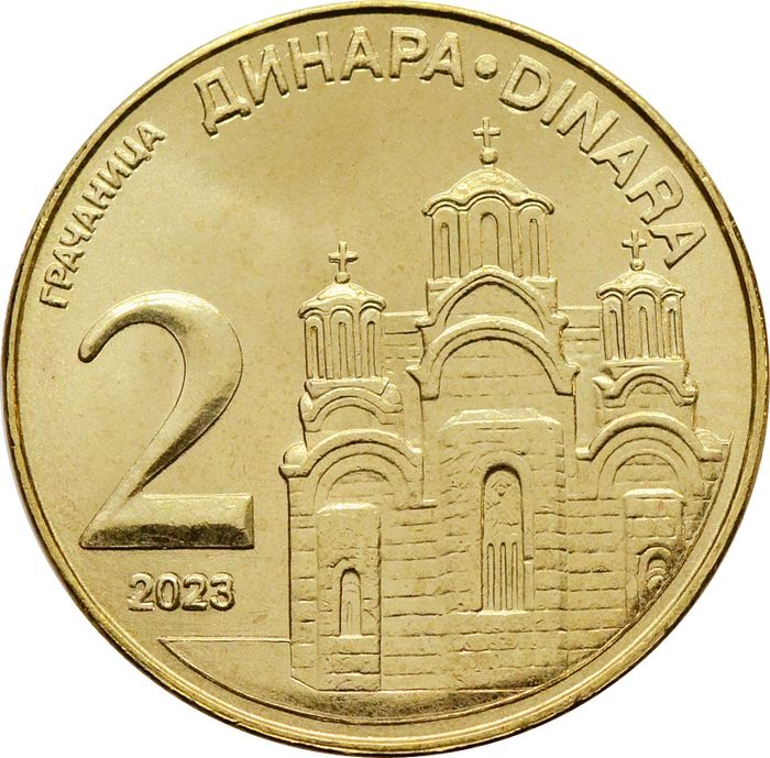 2 динара 2013 Сербия