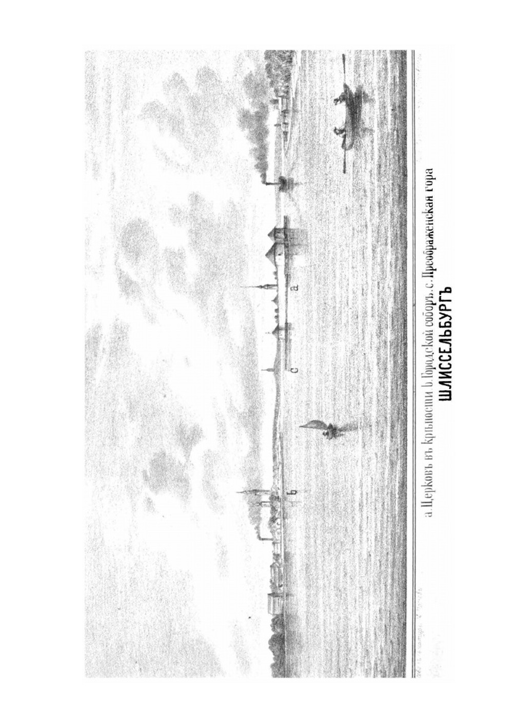 Ладожское озеро. Часть 1 | А.П. Андреев