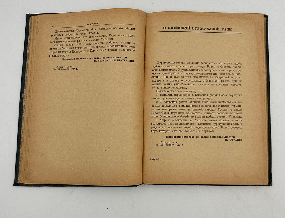 Сталин И. Статьи и речи об Украине. [Киев] : Партиздат ЦК КП(б)У, 1936