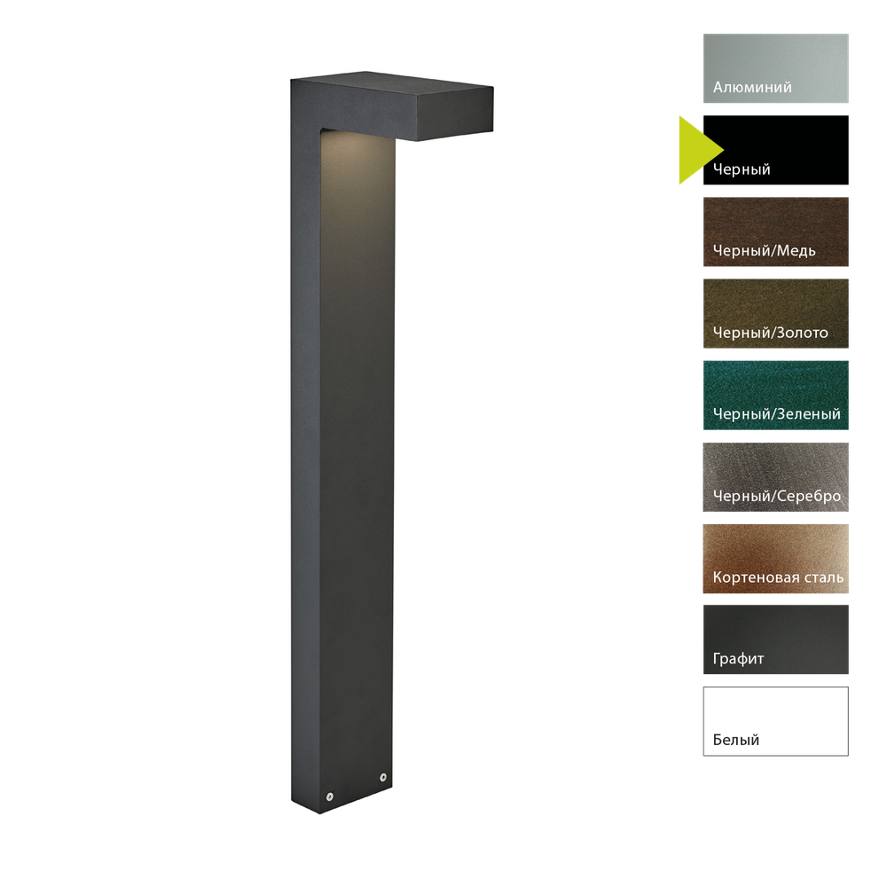 Фонарный столб Norlys ASKER 1311 Norlys