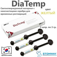 DiaTemp цвет Желтый (3шпр.*3гр.) ДиаТемп, светоотверждаемый материал для временного пломбирования