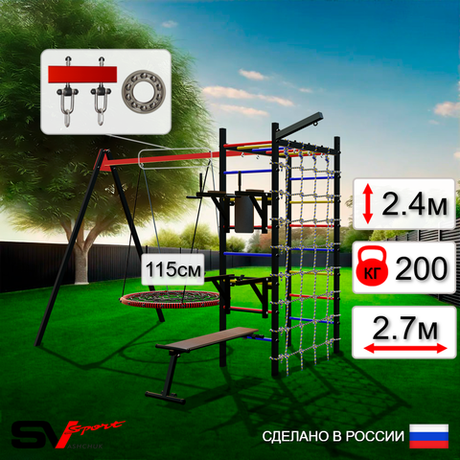 Уличный спортивно-игровой комплекс Sv Sport У3473.2П1 (Брусья/Стойка/Скамья/Гнездо 115см/Подвесы на подш/Кронш бокс/Сетка)
