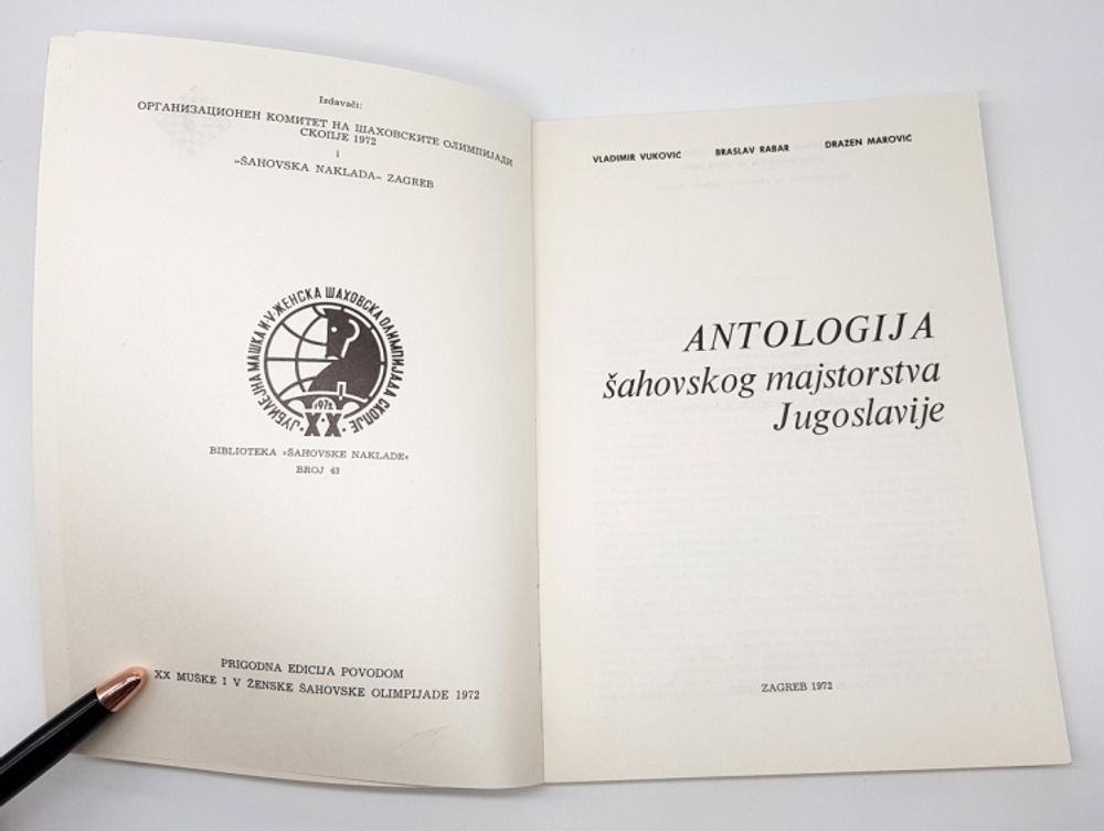 "Antologija sahovskoc majstorovic jucoslavije". Vladimir Vukovic, Braslav Rabar, Drazen Marovic. 1972