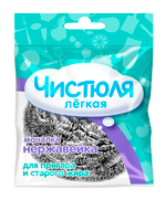 Чистюля ЛЕГКАЯ Мочалка-нержавейка