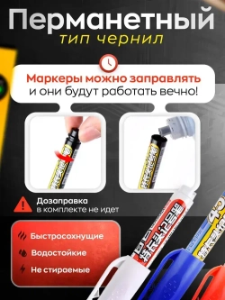 Маркер строительный тонкий разметочный водостойкий с длинным наконечником белый черный синий красный, набор маркеров 4 цвета 4 штуки