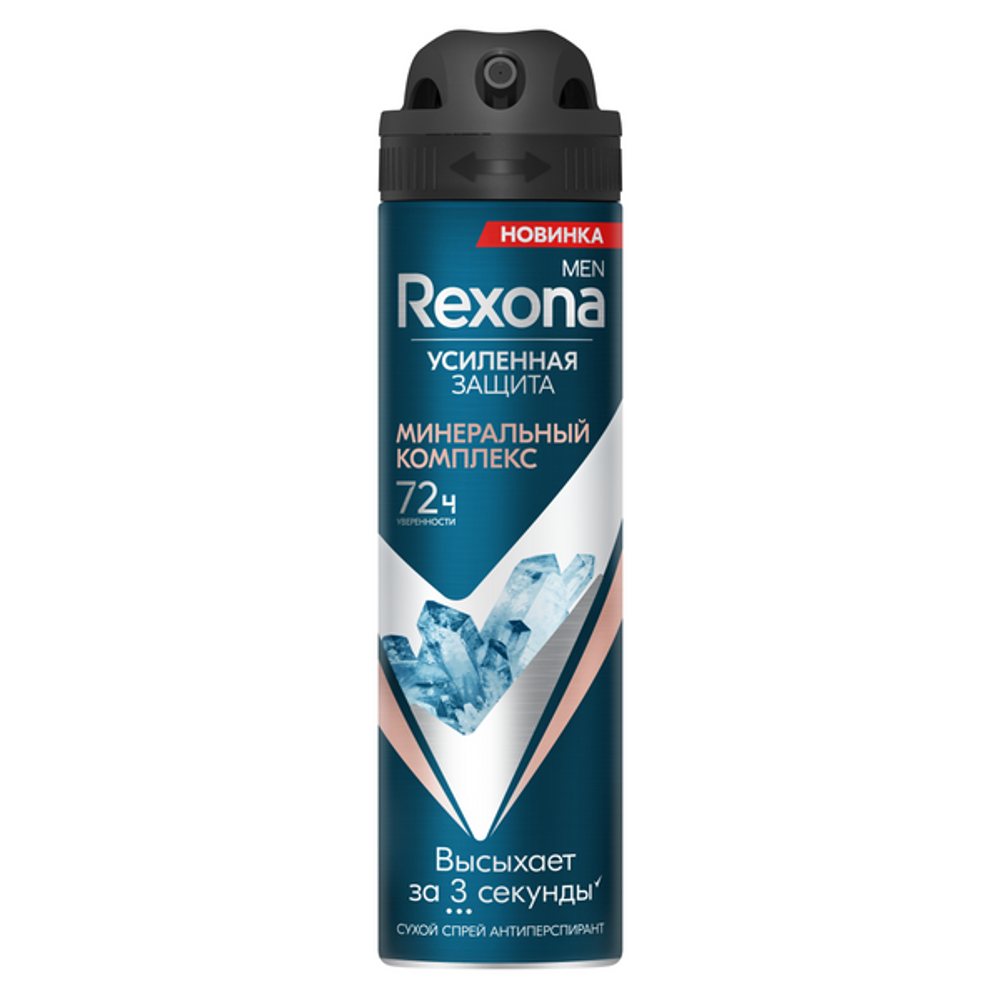 Rexona Дез-спрей МУЖ. Минеральн. КОМПЛЕКС 150мл. *6 / 396 / 3168 /
