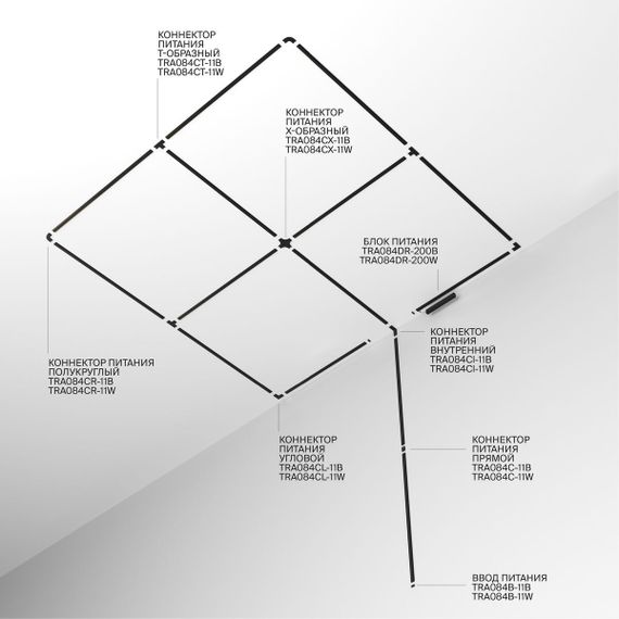 Шинопровод Maytoni Technical Busbar trunkings Radity TRX084EC-111W