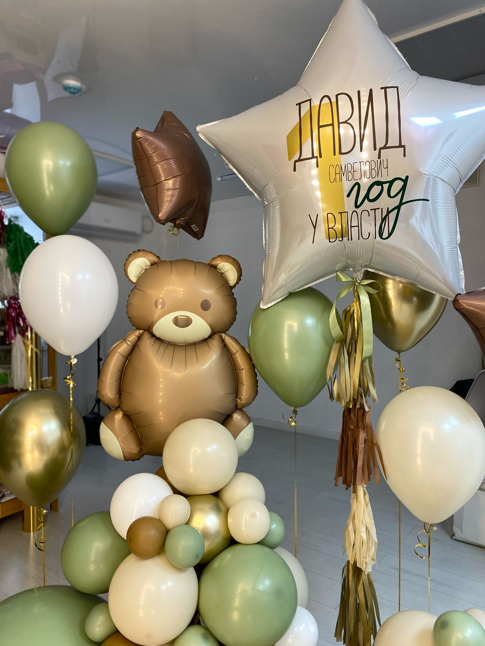 Воздушные шары  фотозона на годовасие №815