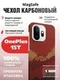 Карбоновый чехол для Oneplus 15T с MagSafe Солнечный свет золотой горы (Sunlight of the Golden Mountain)