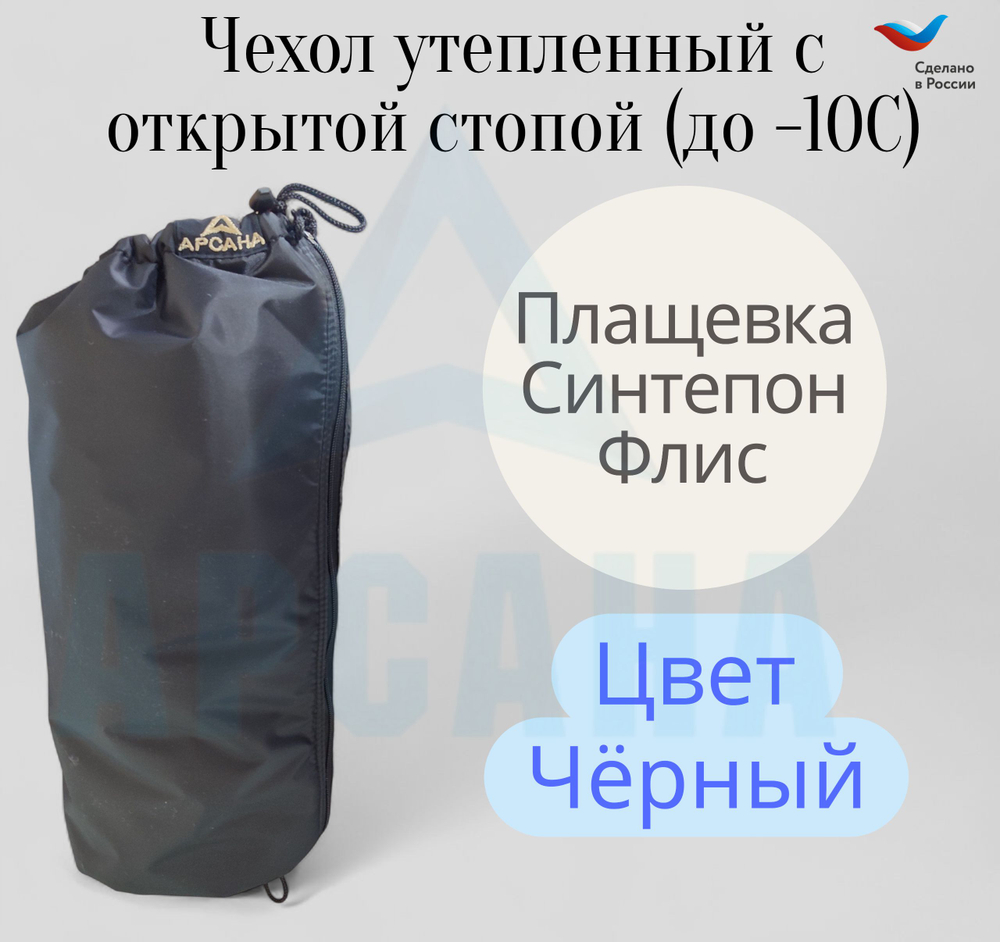 Чехол на аппарат внешней фиксации (Илизарова и др.) на голени (без полуколец). Утепленный (до -10 C) с открытой стопой. Цвет Черный. Размер GO-15
