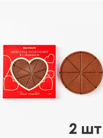 Шоколад молочный с печеньем
