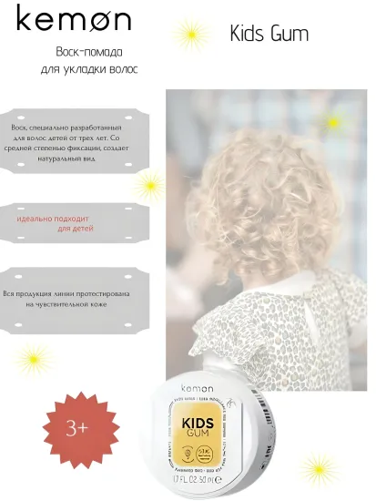 K.Care Воск-помада Kids Gum