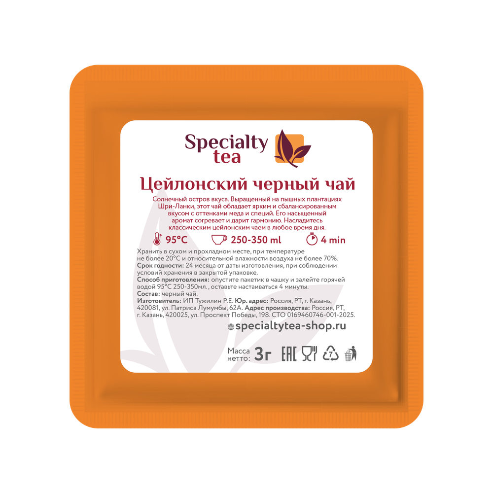 Чай Цейлонский черный 3гр