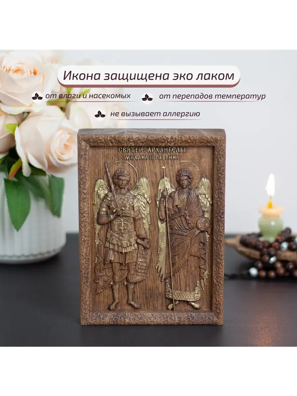 Святые Архангелы Михаил и Гавриил икона деревянная, ясень