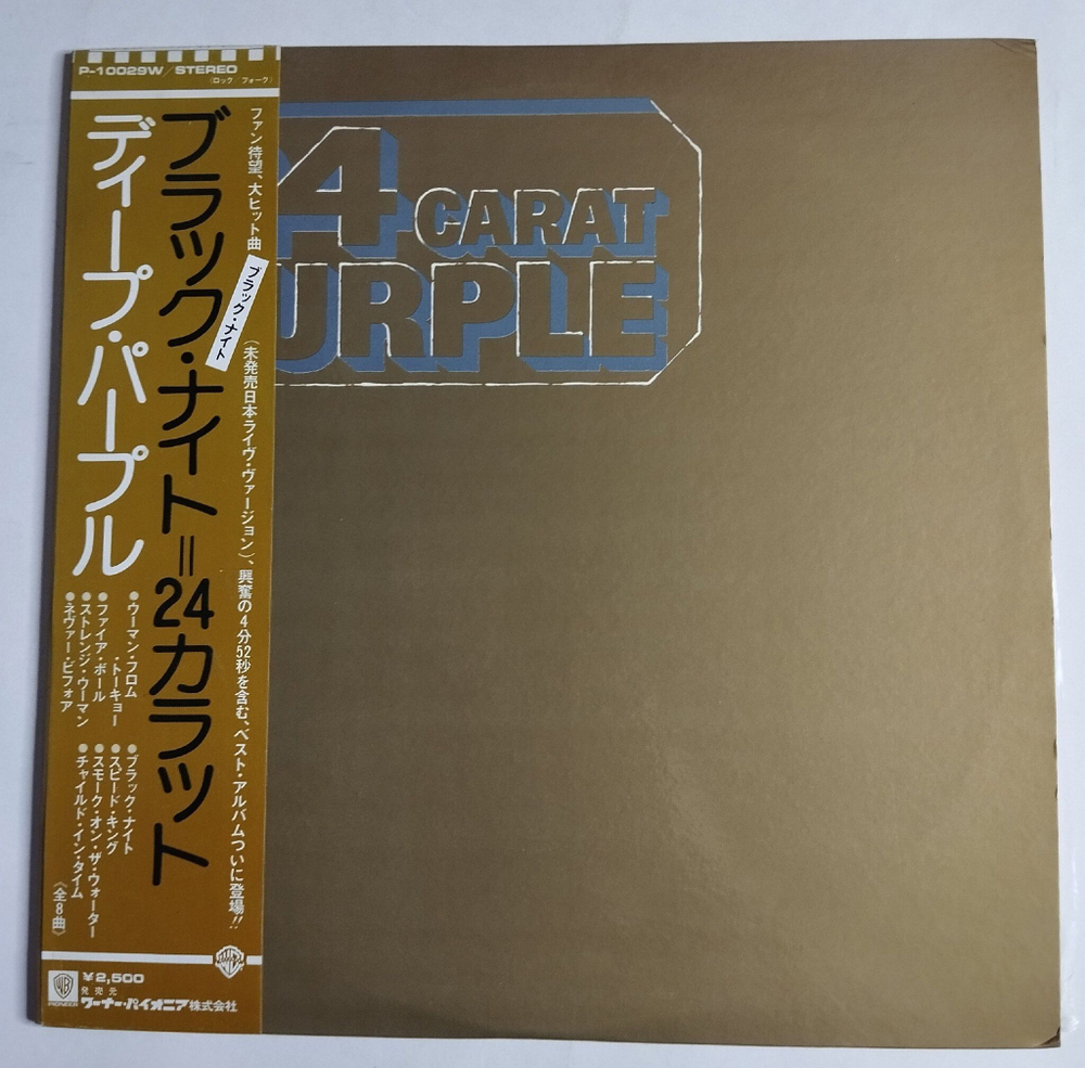 Винтажная виниловая пластинка LP Deep Purple 24 Carat Purple (Japan 1975) (Obi) VG