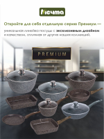 Сковорода "Мечта" Гранит со съемной ручкой от 18 до 30 см
