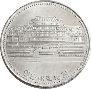 1 вона 1987 Северная Корея «Народный дворец учёбы»