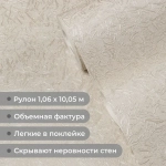 Обои флизелиновые 1.06. ASOZN-18, глянцевые однотонные без подгона, для кухни, гостиной, коридора, спальни, детской
