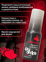 Смазка разогревающая Joydrops 50 мл