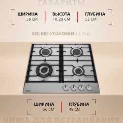 Газовая варочная поверхность Hansa BHGI611850
