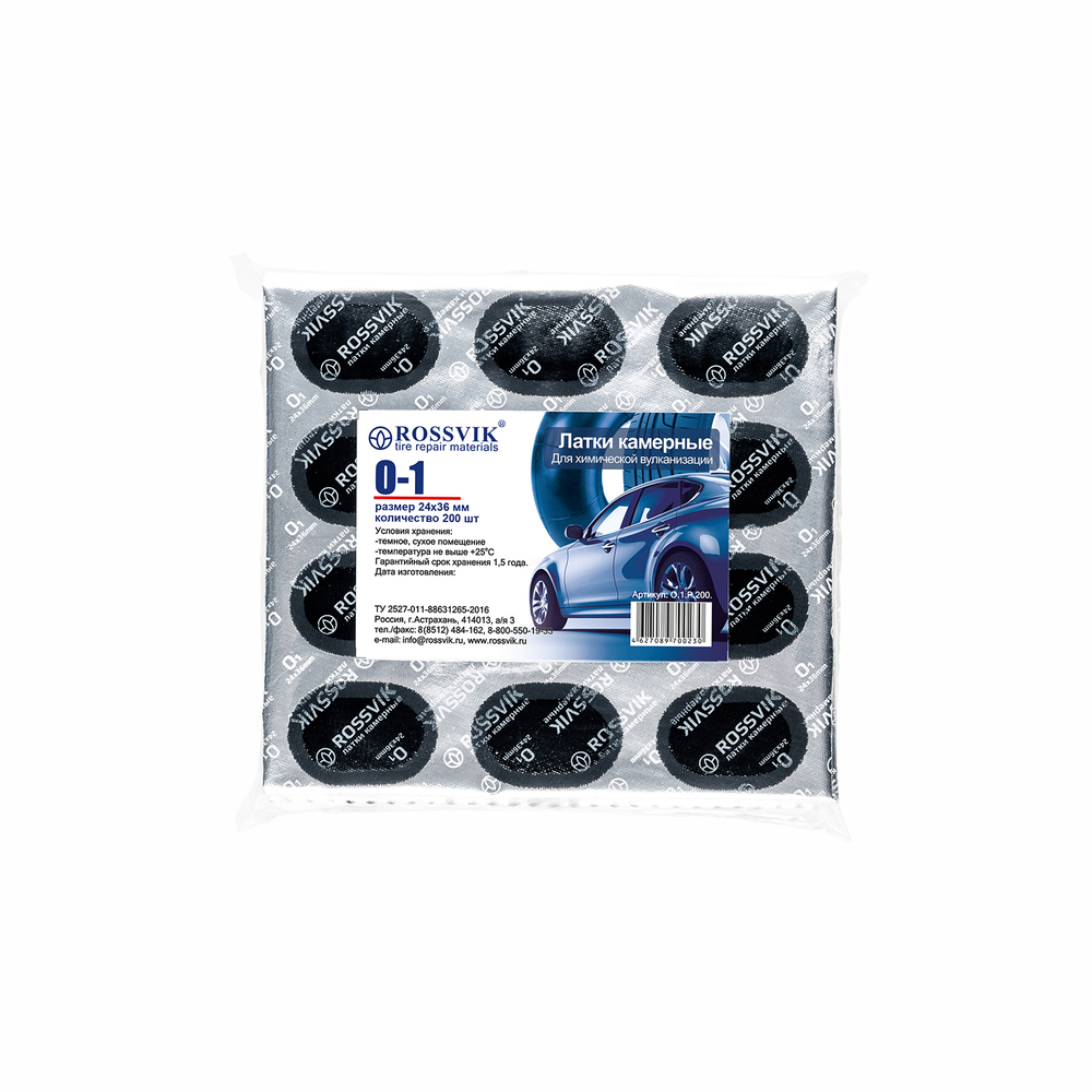 Латки овальные О1 (24х36), 200 шт. пакет