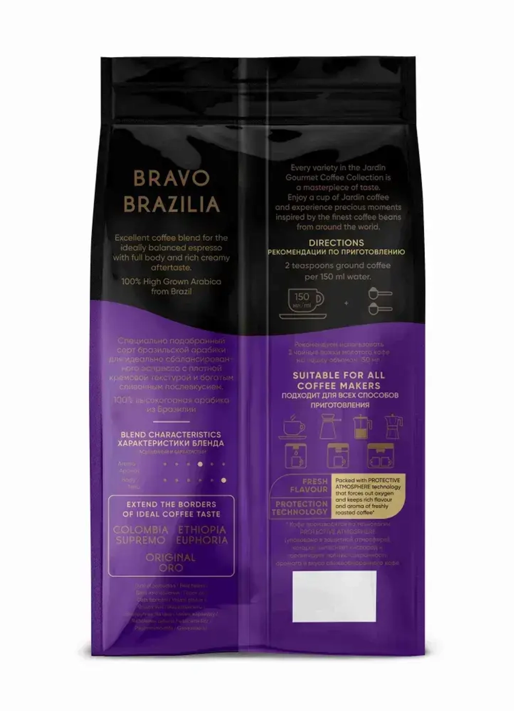 Кофе в зёрнах Jardin Bravo Brazilia, арабика, 1 кг