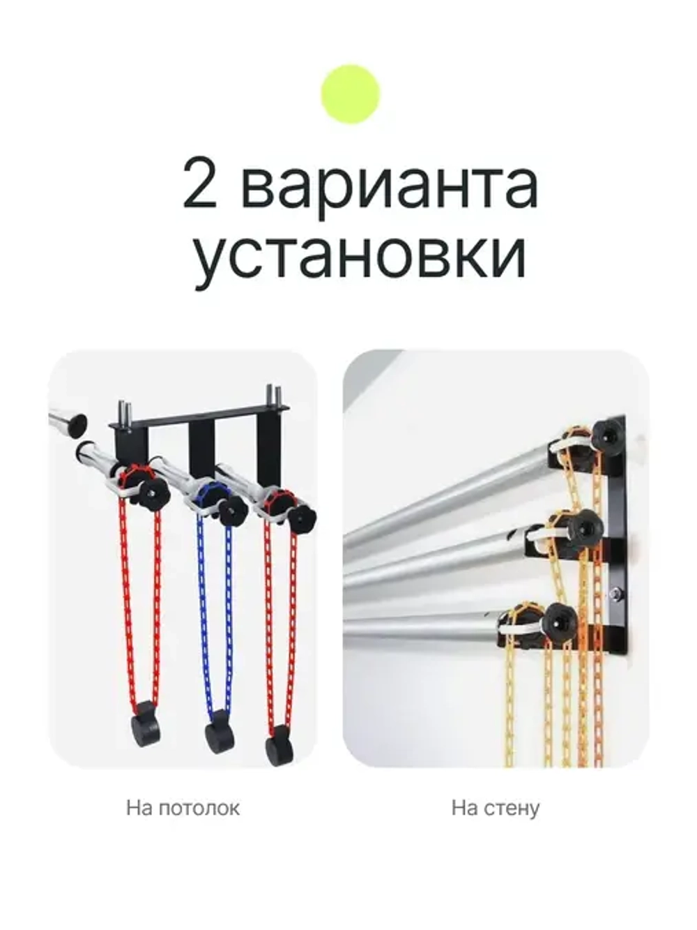 Система подъема Raylab BS-S3 для трёх фонов