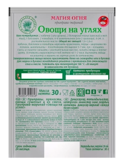 Набор приправ-маринадов для пикника "на углях" 30 г * 5 шт