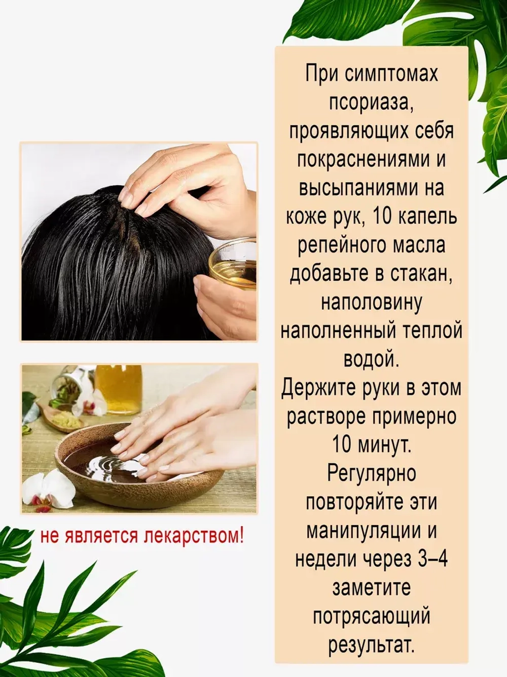 Экстракт корня лопуха, масляный