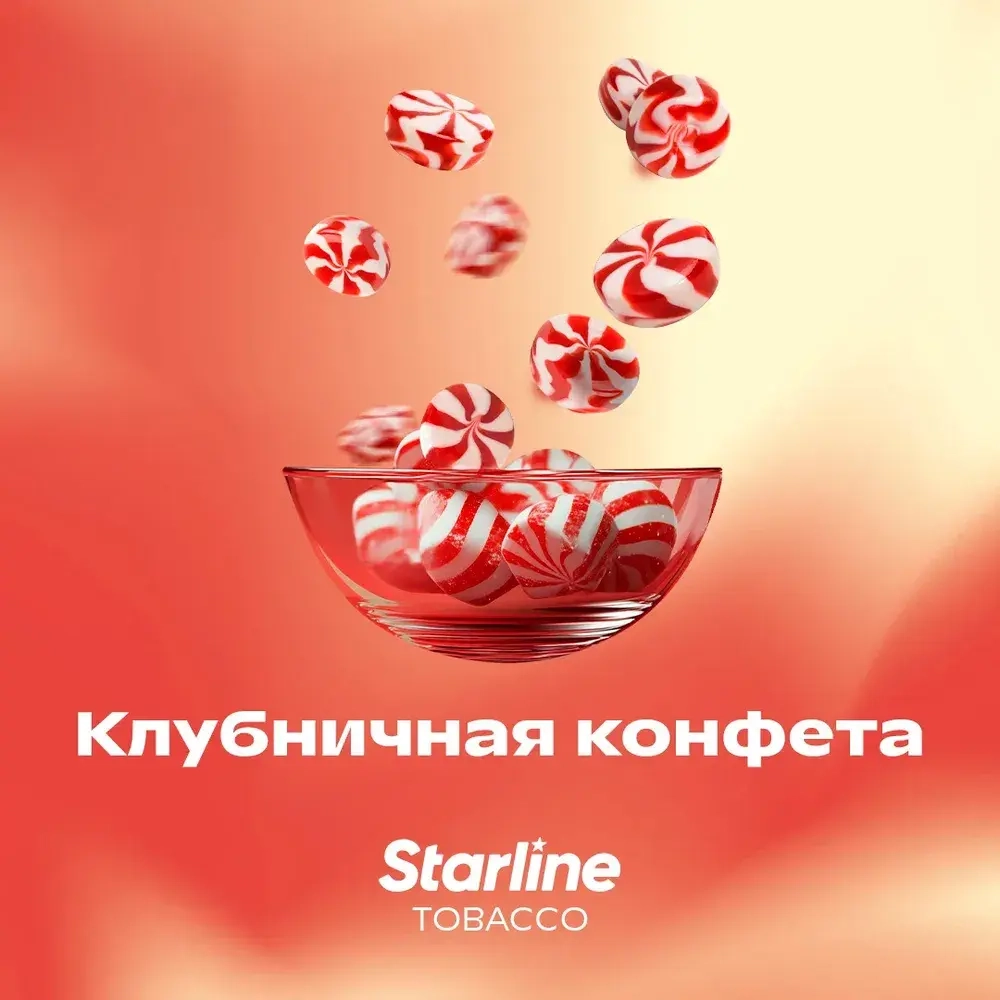 Starline - Strawberry Candy (25g)