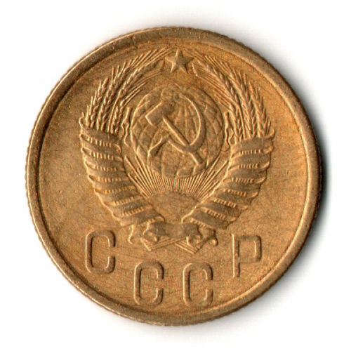2 копейки 1955 год