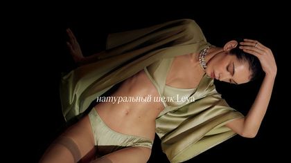 LEYA: Шелковая коллекция, созданная для утонченной легкости