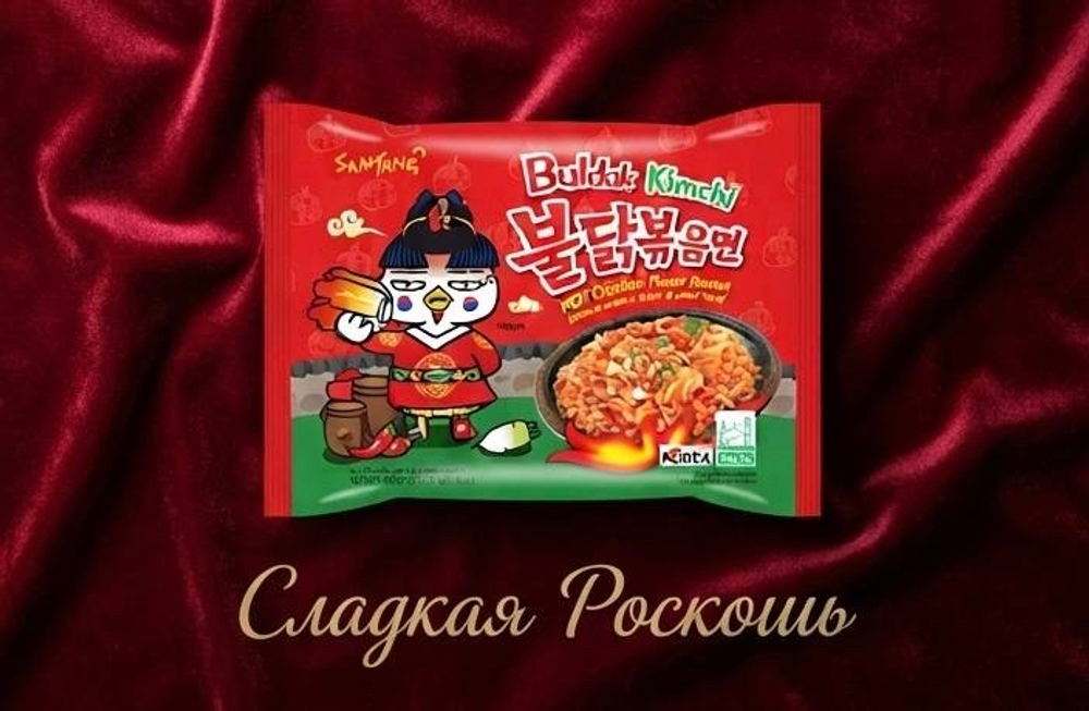 Рамён Булдак острая курица и Кимчи Корея