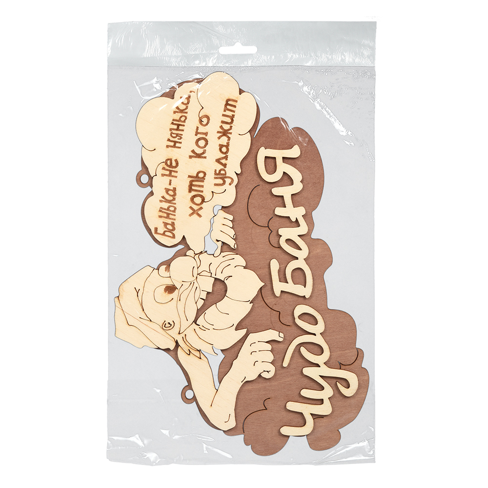 ТАБЛИЧКА ЧУДО БАНЯ 29Х18СМ БЕРЕЗА 32326