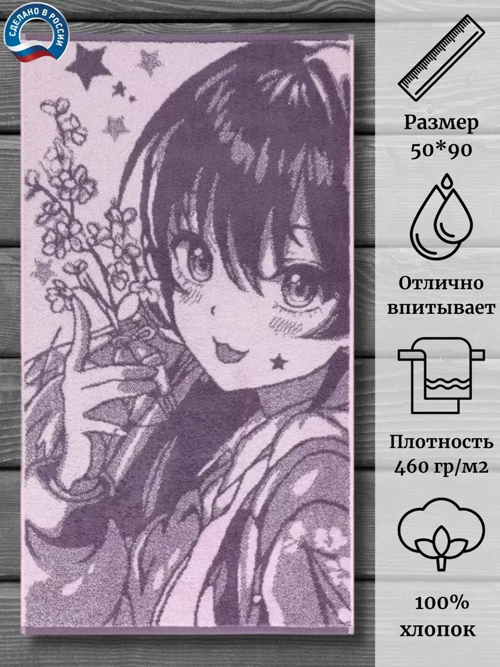 Полотенце махровое 100% хлопок ПЦ-2602-5131 (50*90)
