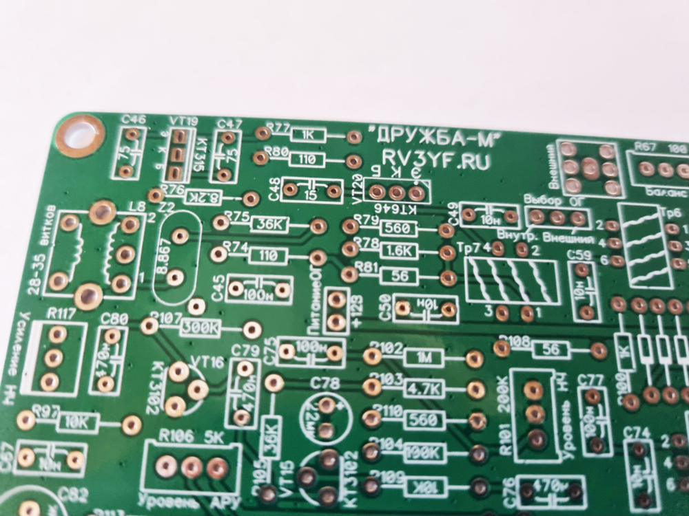 Печатная плата Основная трансивера "Дружба-М". Версия 6.2