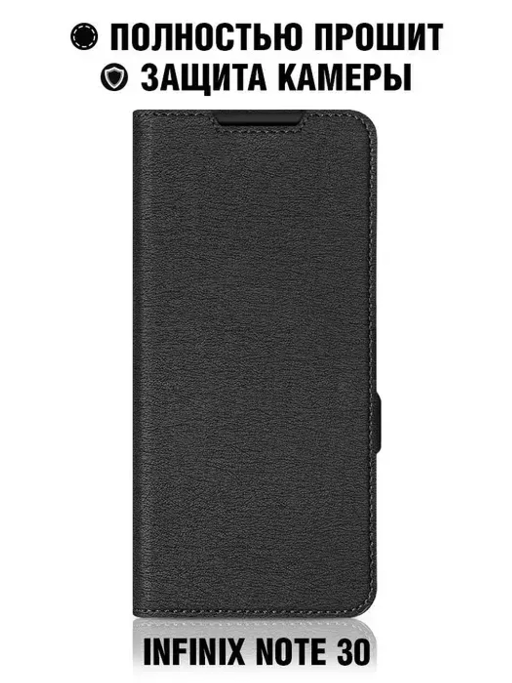 Чехол с флипом для Infinix Note 30 DF (black)
