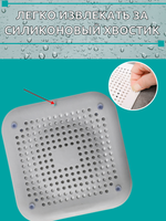 Сетка для раковины, коврик для раковины, силиконовый, плоская