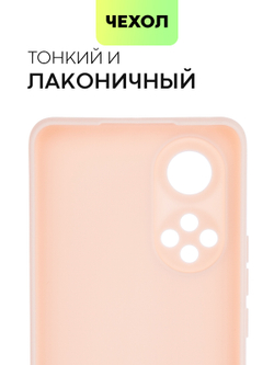 Чехол BROSCORP для Honor 50;Huawei nova 9 оптом (арт. HW-H50-COLOURFUL-LIGHTPINK)