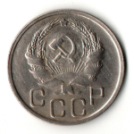 20 копеек 1936 год