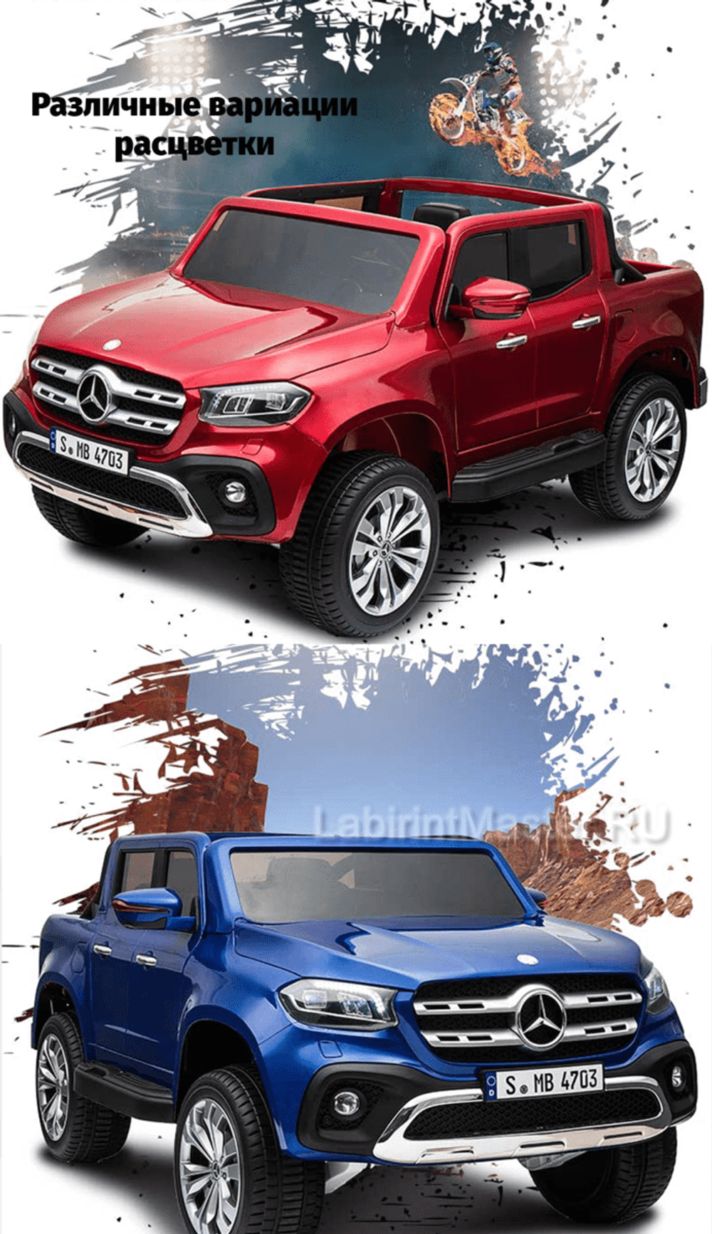 Детский электромобиль "Mercedes-Benz X-Class" черный