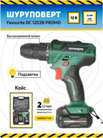 Дрель-шуруповёрт акк. FAVOURITE DC 1202B PROMO, 12В, 2Ач, 22Нм Li-ion
